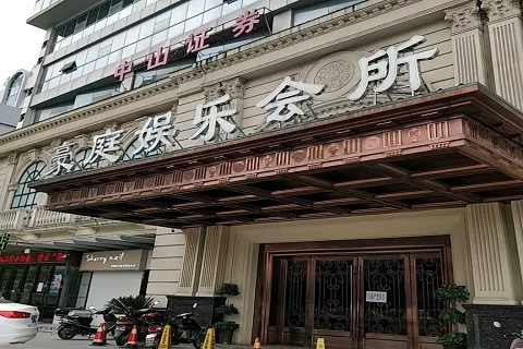 汕尾豪庭国际KTV消费价格